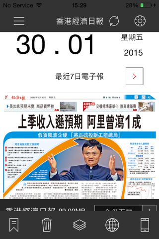 香港經濟日報 電子報 - náhled