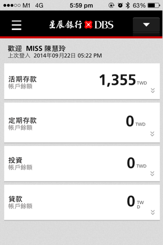 DBS digibank TW 星展行動銀行 (台灣) screenshot 2