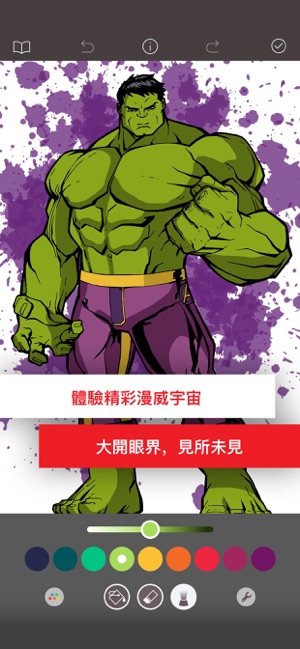 Marvel: Color Your Own(圖2)-速報App