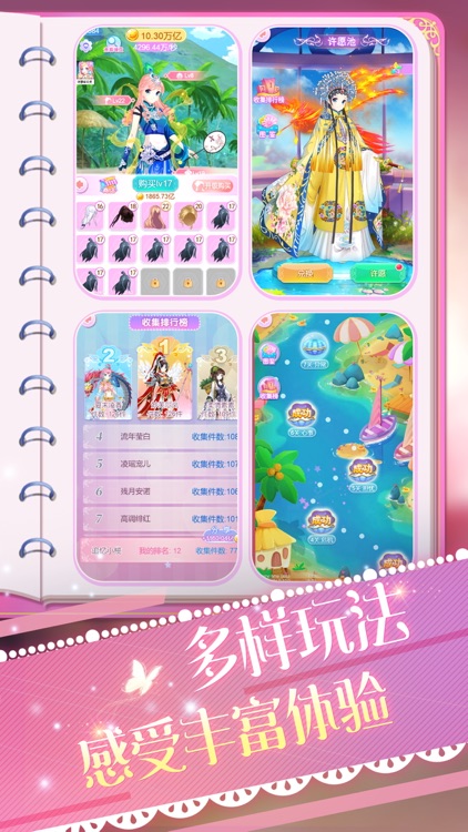 巴啦啦魔法变身4——小魔仙公主换装游戏 screenshot-4