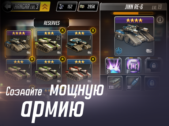 League of War: Mercenaries для iPad