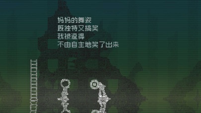 告别星球 screenshot 2