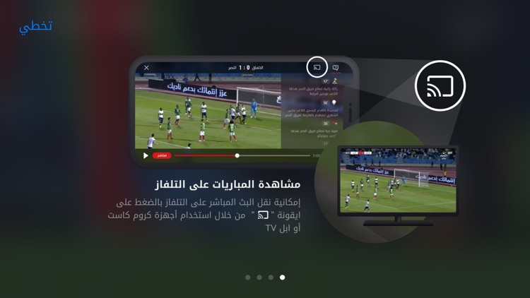 Dawri Plus - دوري بلس screenshot-7