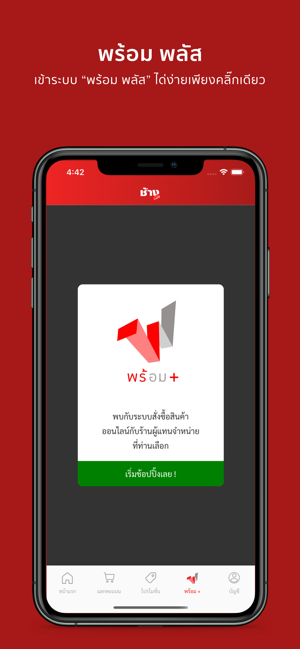 Chang Family / ช้าง แฟมิลี่ v3(圖2)-速報App