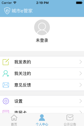 张家港城市e管家 screenshot 2