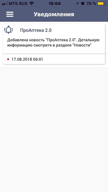 ПроАптека screenshot-4