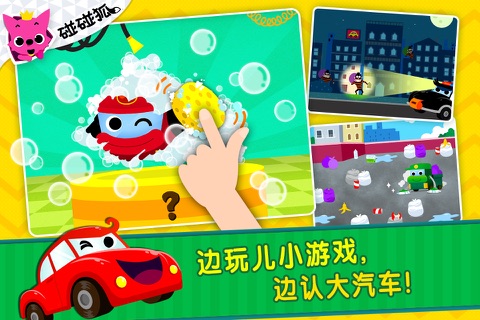 Baby Shark Car Town screenshot 4