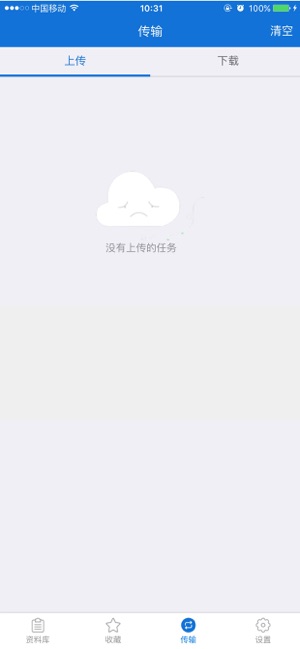 ThinCloud(圖1)-速報App