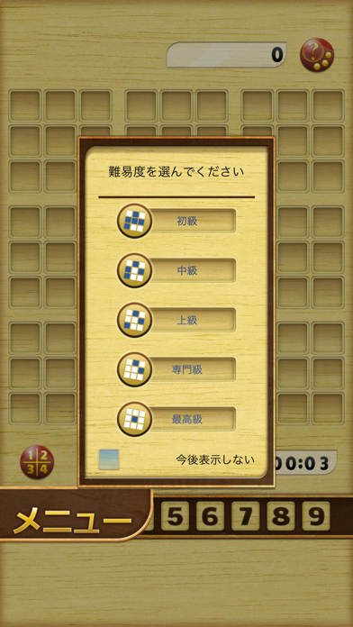 数独 - ナンバーパズルゲーム screenshot1