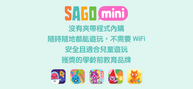 Sago Mini太空積木(圖5)-速報App