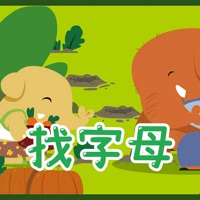 字母躲猫猫 pour PC