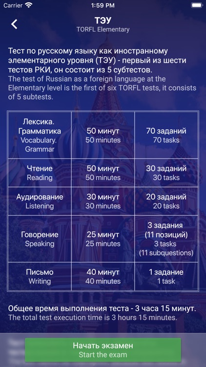 SemesterRus - Learn & Test Rus screenshot-6