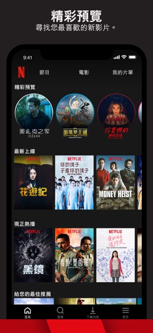 Netflix(圖4)-速報App