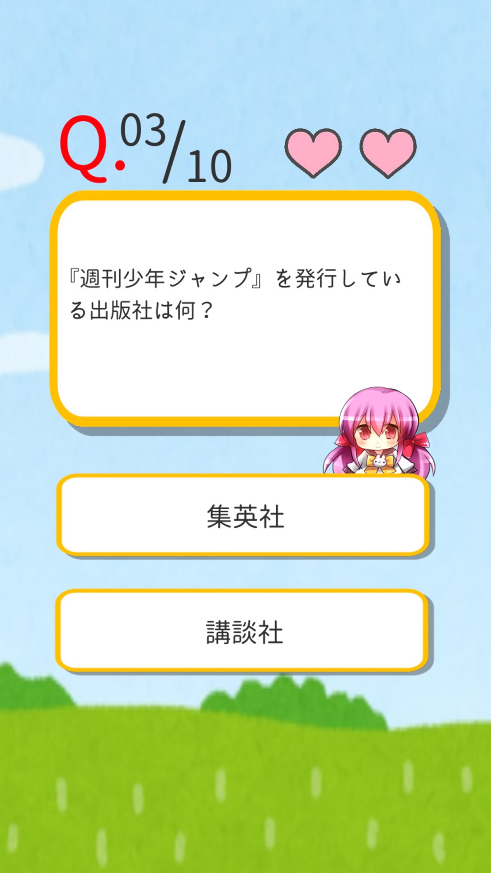 ヤンデレadv たのしい かんたんクイズ Free Download App For Iphone Steprimo Com