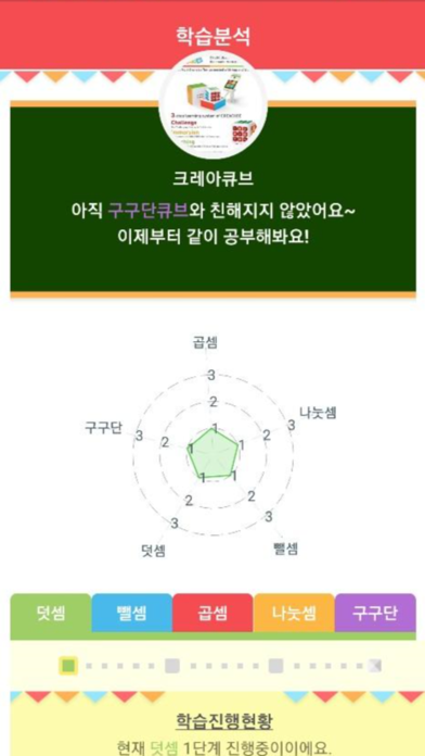 크레아큐브-한국어 screenshot 4