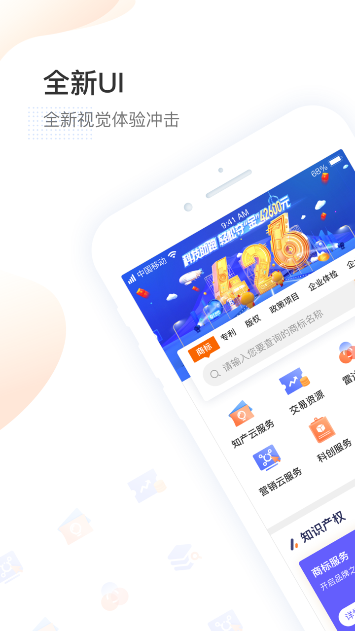 汇桔网-找知识产权与科创服务，上汇桔网 screenshot 1