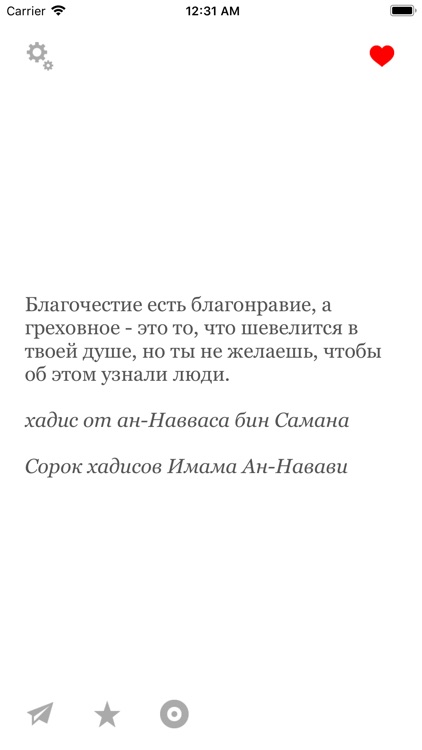 Хадисы