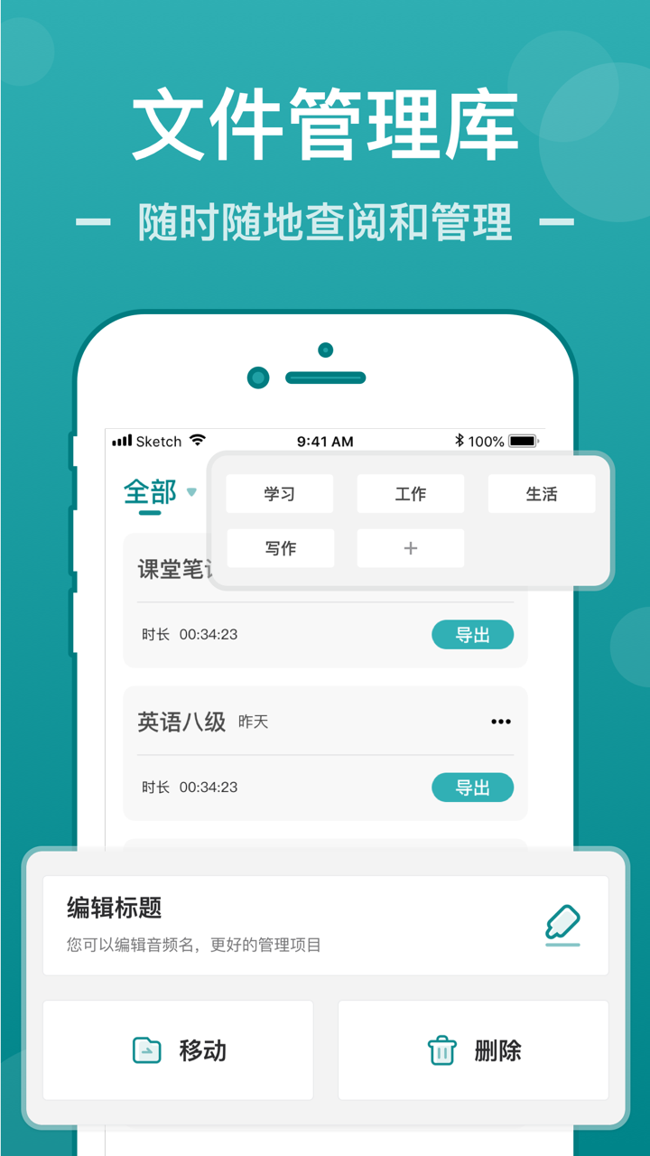 录音转文字-语音实时转换文字翻译 screenshot 6