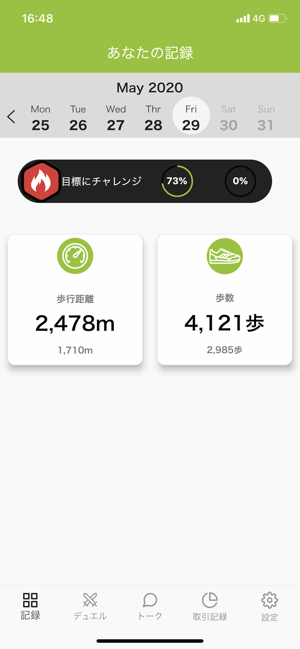 LEAF-Life with Exercise & Food(圖1)-速報App