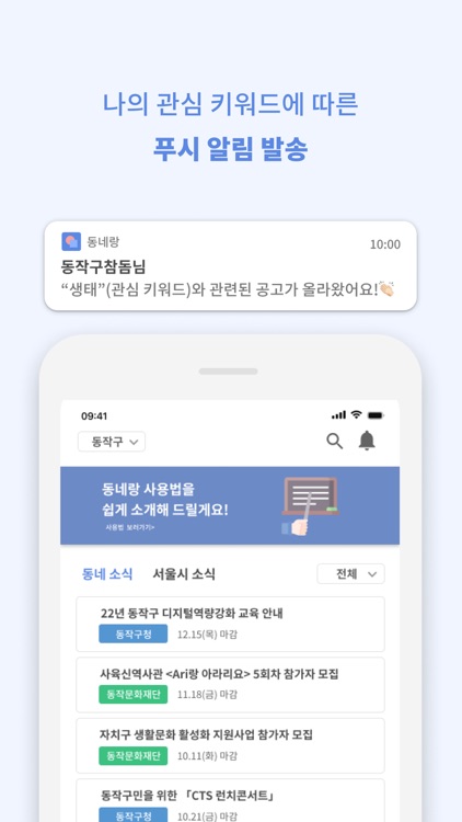 동네랑 screenshot-3