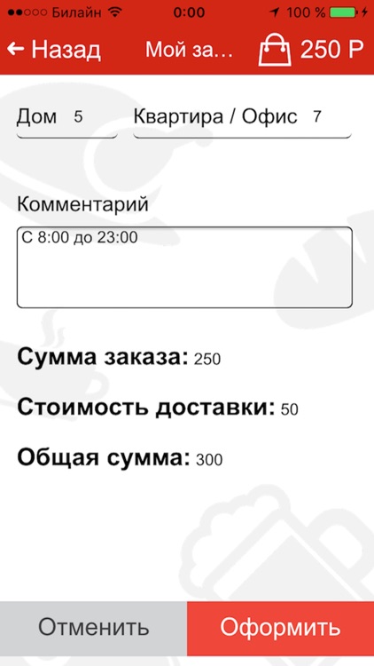 Кар-Ланч screenshot-4