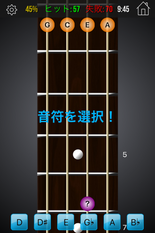 Fretuoso - Ukulele Edition screenshot 2