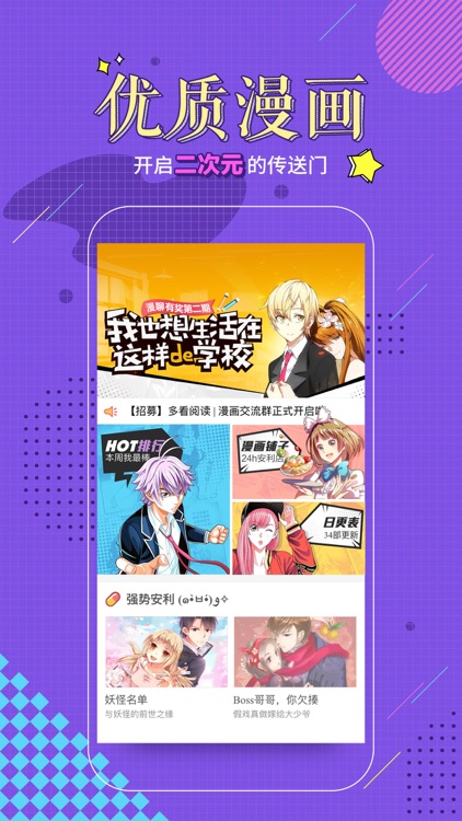 多看阅读-小米集团的阅读App
