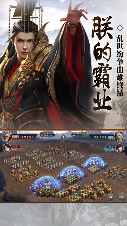 朕的霸业-帝国攻城策略游戏