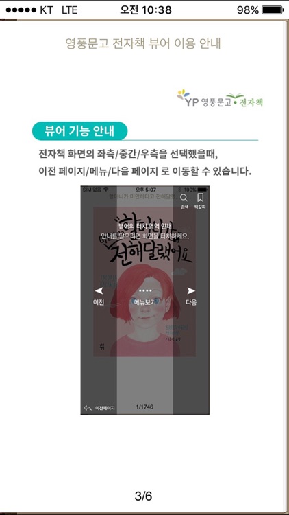 영풍문고 전자책 뷰어