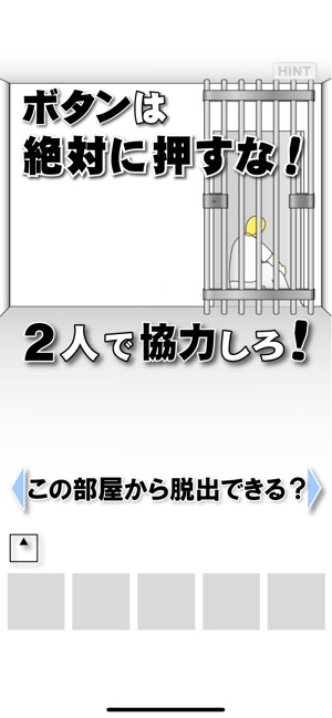 脱出ゲーム 絶対に押してはいけないボタン５ をapp Storeで