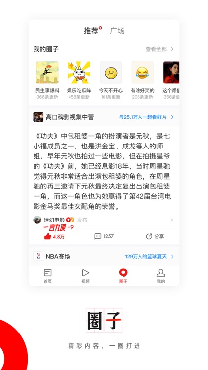 网易新闻-头条新闻视频资讯平台