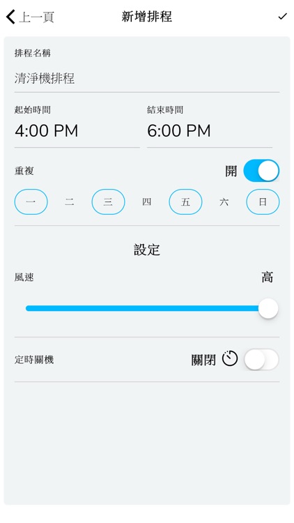 CECT智能家居控制-串接智慧家電 screenshot-5