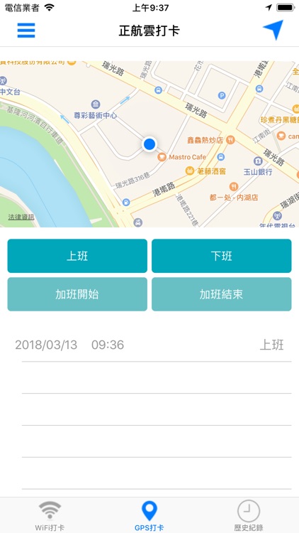 正航雲打卡 screenshot-3