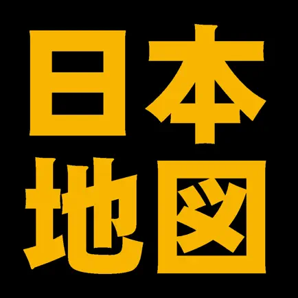 都道府県地図クイズ Читы