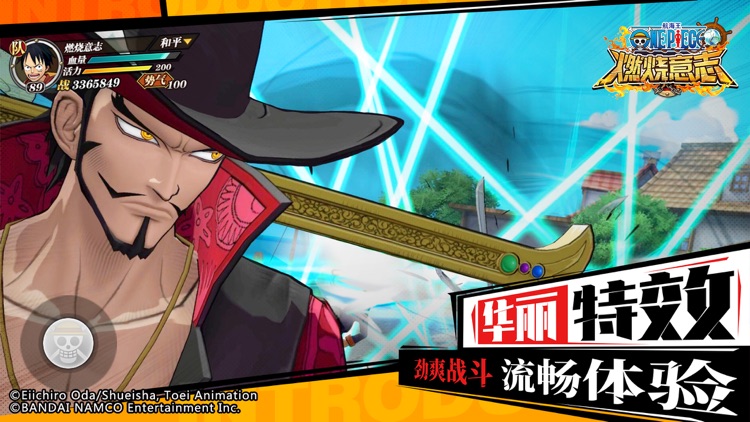 航海王:燃烧意志-正版授权 screenshot-4