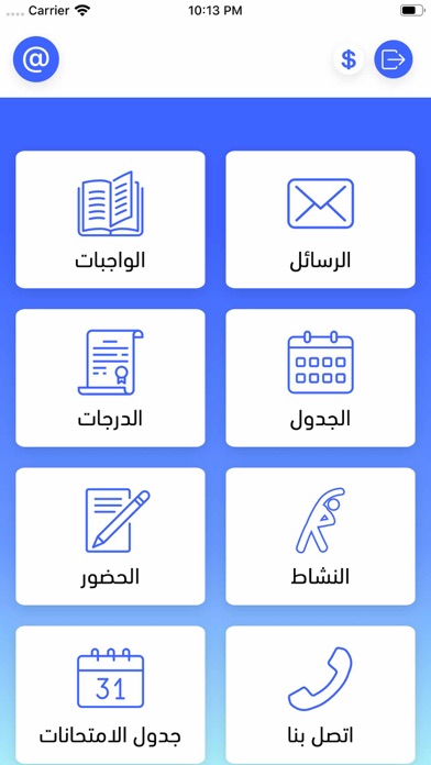 How to cancel & delete Al-Watan School from iphone & ipad 2