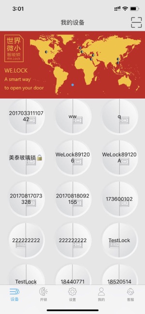 WeLock(圖3)-速報App