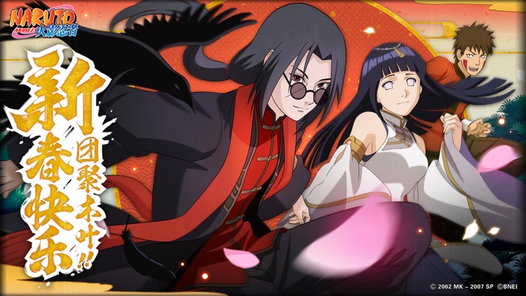 火影忍者 screenshot-0