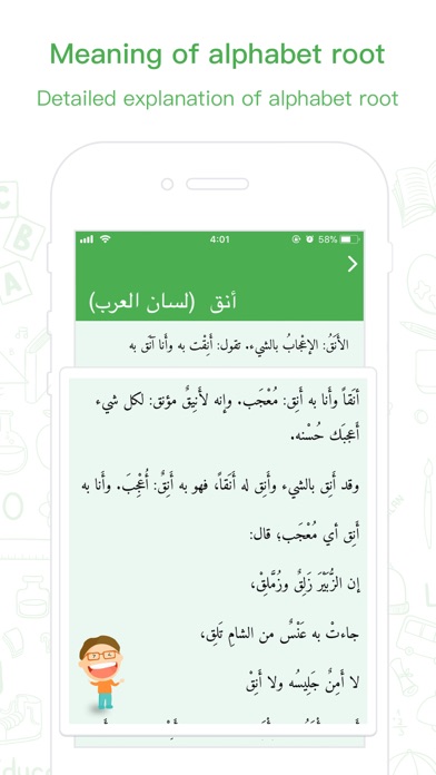 Maani Chinese - Arabic Dict screenshot 3