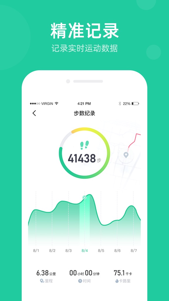【图】走步宝-记步运动软件工具(截图3)