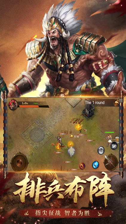 三国:诸侯争霸 screenshot-3