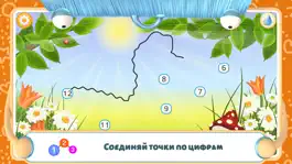 Game screenshot Соедини точки - Животные + hack