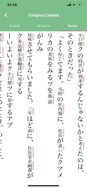 Furigana Camera(圖4)-速報App