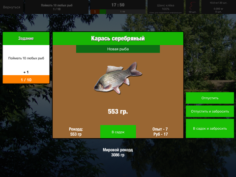 РыбалкаПро screenshot 2