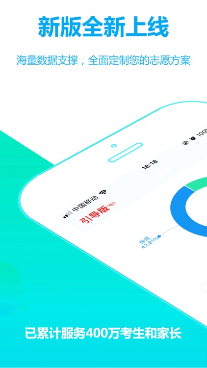高考志愿君—高考志愿填报指导专家