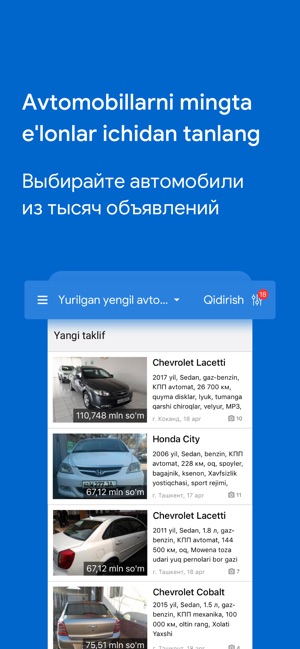 Avtoelon.uz — авто объявления(圖2)-速報App