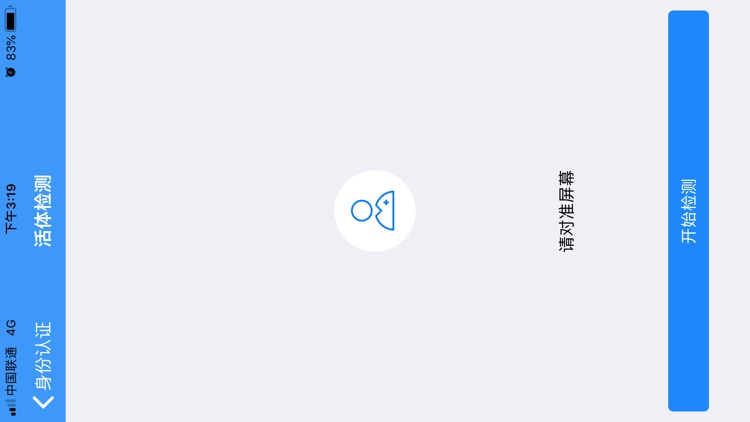 辽宁省市场监管局企业登记身份管理实名验证 screenshot-6