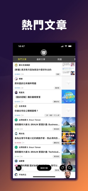 Blink佈告欄-職場學習都在這(圖1)-速報App