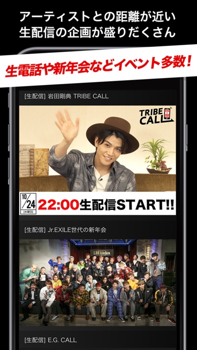 LDH TV screenshot1