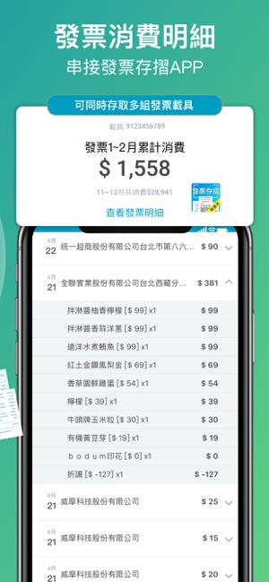 MoneyBook麻布記帳(圖6)-速報App